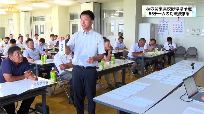 Autumn Kanto High School Baseball/Gunma Preliminary Lottery XNUMX Team Matches Decided
