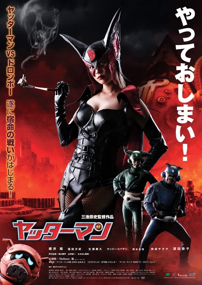 Clear body lines...! A live-action work that was firmly reproduced to the "wacky costume"
