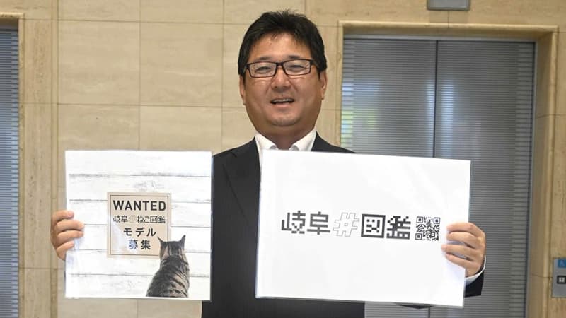 "Gifu Neko Encyclopedia" Let's make a photo book of domestic cats, recruiting models Produced by the Gifu Bishoujo Encyclopedia Team