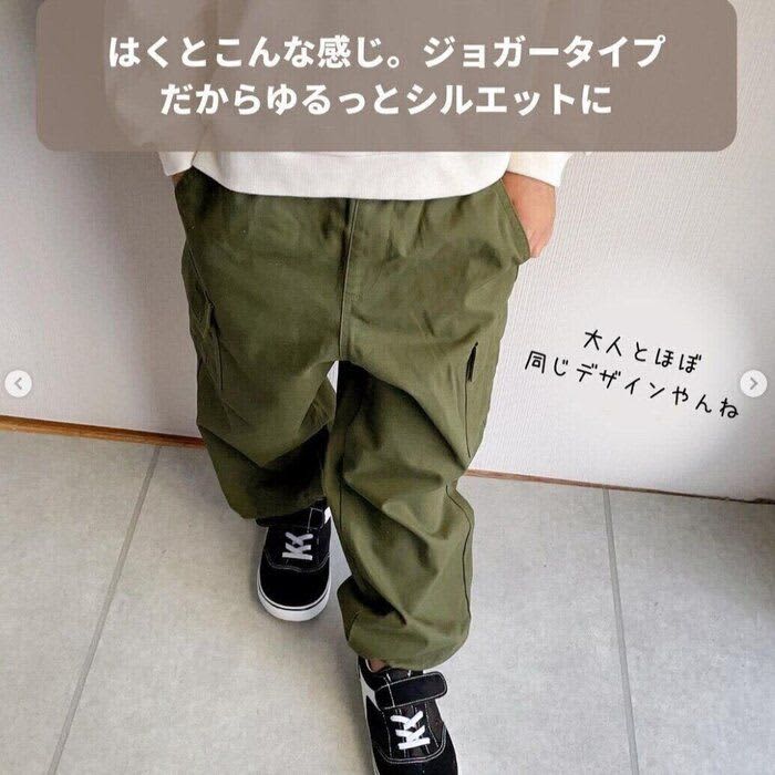 GU Kids "Excellent design that can be used in autumn" "New jogger pants too!" 4 seasonal items