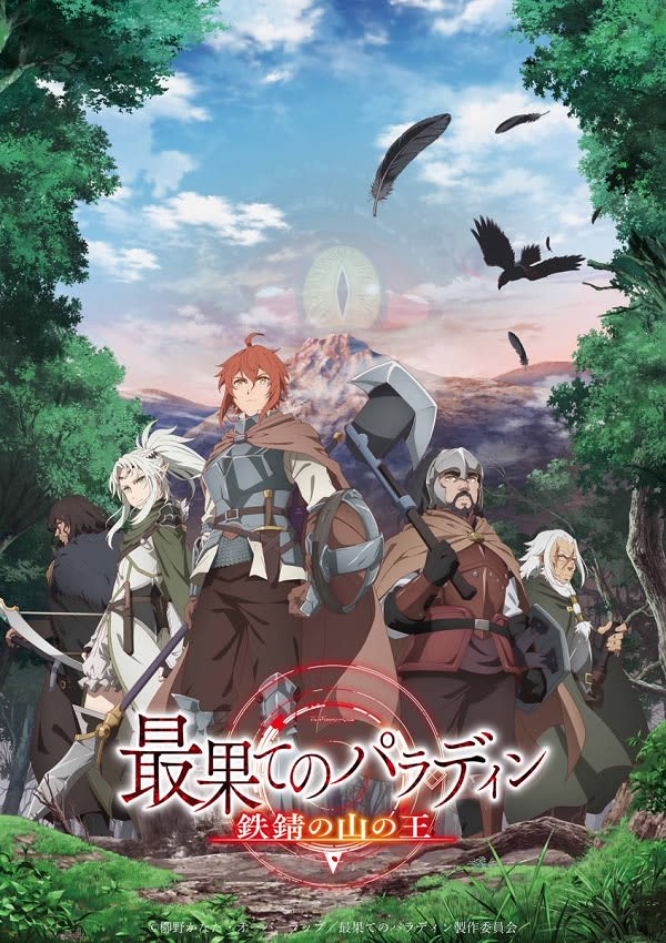 The anime "Paladin at the Farthest End: King of the Iron Rust Mountain" will start broadcasting on Saturday, October 2023, 10. Key visual…