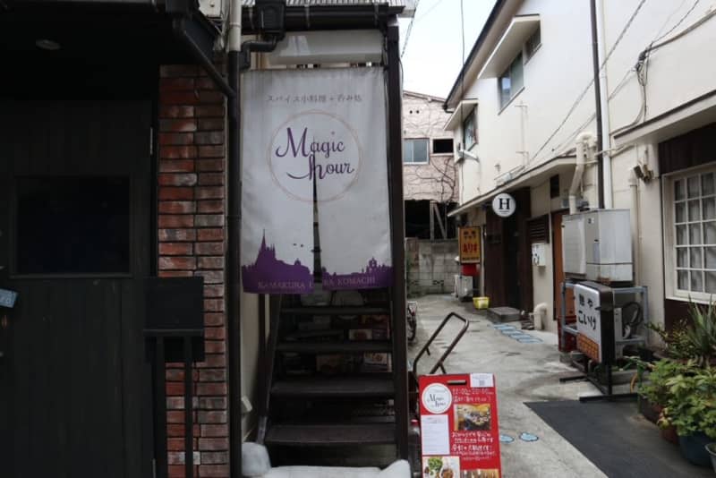 [Kamakura Gourmet Report] Magic Hour - The chicness of the ancient city of Kamakura created by spices...