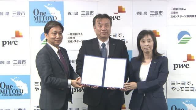 Regional shift of club activities Kagawa / Mitoyo City and consulting companies, etc. cooperate