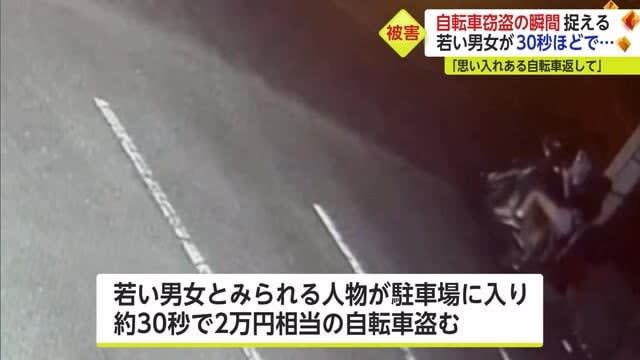 【盗みの瞬間】防犯カメラがとらえた自転車窃盗「思い入れある自転車なので返して」【佐賀県鳥栖市】