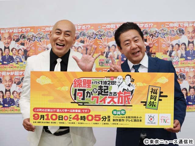Nishikigoi Hasegawa takes on the role of a travel guide for the first time!Without worrying about the severe evaluation of his partner Watanabe, he said, "I'm new as an MC who can't do it...