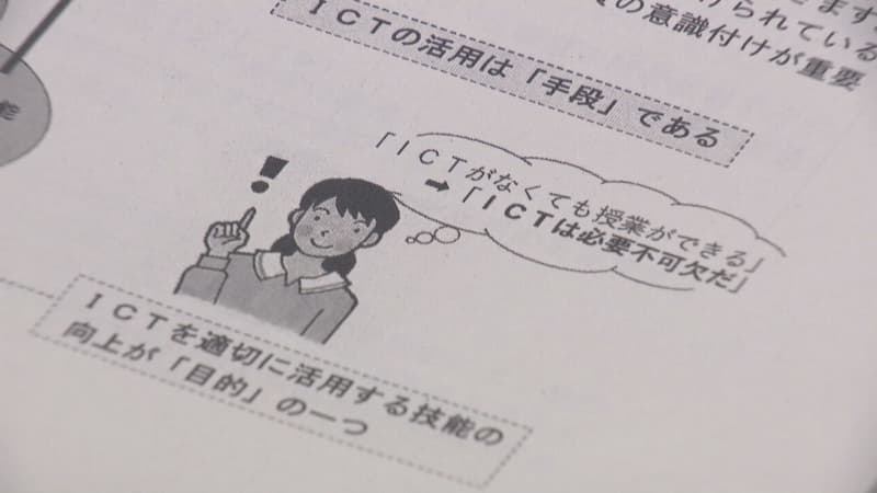 Kagawa Prefectural Board of Education formulates plans to enhance school education through the use of ICT