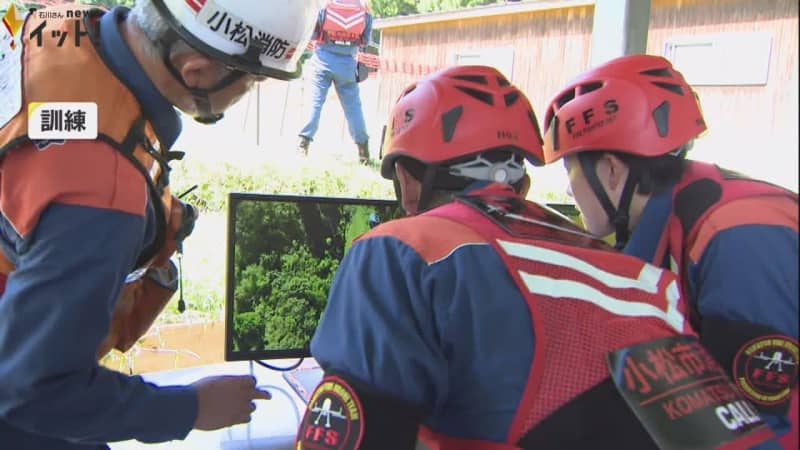 Drone special unit participates for the first time ... Komatsu City fire department calls on victims directly from the sky for mountain rescue training Ishikawa