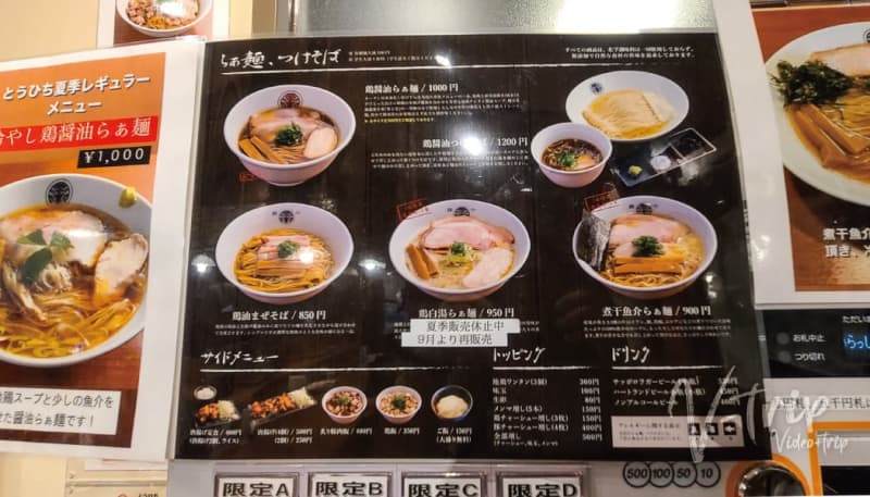 Shugakuin, Kyoto A popular ramen shop that has won consecutive Michelin Bib Gourmand awards and is particular about water and free-range chicken!Ramen Tohichi