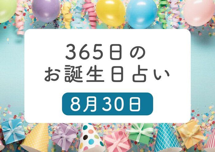 People born on January 8th Birthday horoscope for 30 days [supervised by Ryuji Kagami]
