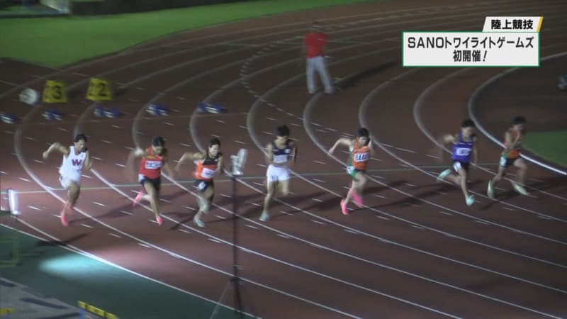 Approximately XNUMX people, including top domestic athletes, participate in track and field competition "SANO Twilight Games"