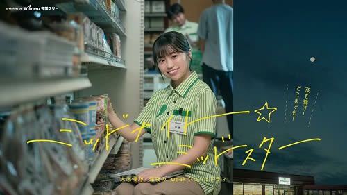Yuno Ohara is a convenience store clerk!? A short drama released for XNUMX consecutive nights