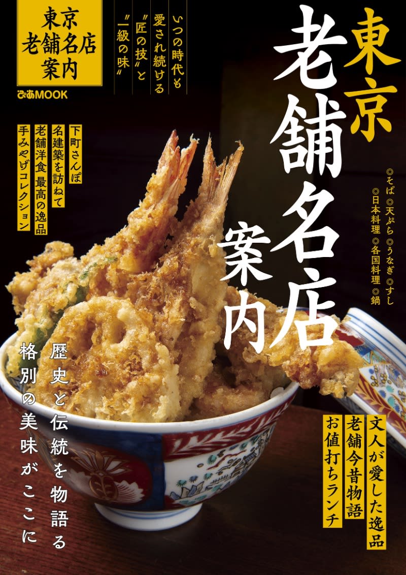 “Definitely Connoisseur” What is the gem that Kafu Nagai liked at a long-established soba restaurant in Asakusa?