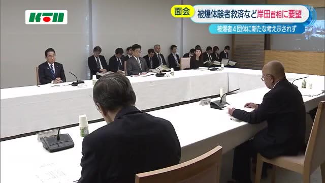 Prime Minister Kishida responds to requests such as relief for atomic bomb survivors ``as usual'' during meeting with atomic bomb survivor groups