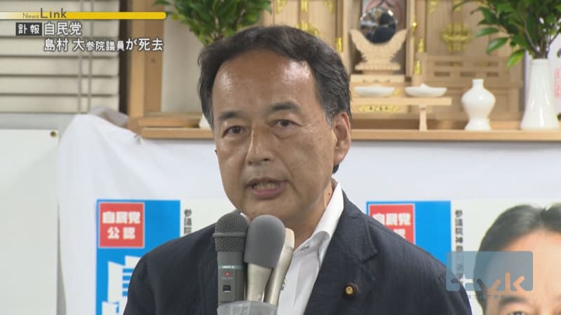 Dai Shimamura, a member of the House of Councillors (XNUMX), dies Liberal Democratic Party Yokohama City Federation Chairman