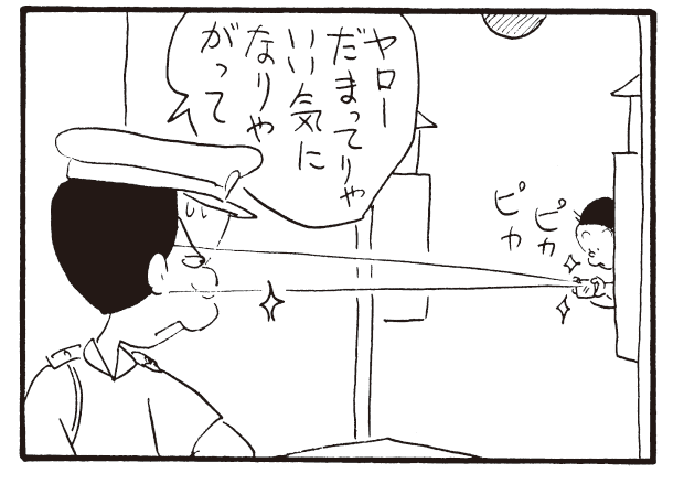 First update in the morning! 4-panel manga "Kariage-kun" "left-hand drive" "sound" harassment at the police box?