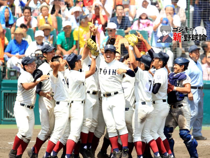 Where is the strongest high school that excited Koshien in the 21st century?