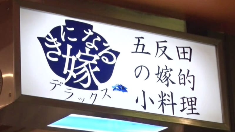 "Kinaru Yome Deluxe", a restaurant with "no menu", approaches the reason why it is so prosperous