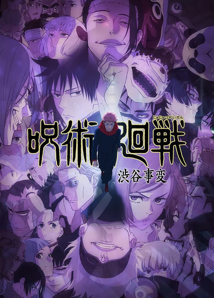 "Jujutsu Kaisen Shibuya Incident" starts today at 23:56! A PV where you can listen to King Gnu's new OP is also available