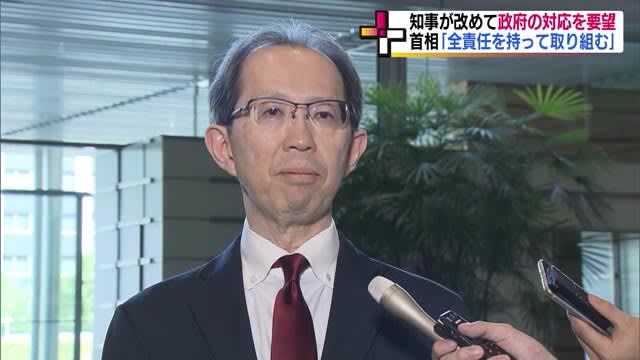 Governor of Fukushima Prefecture meets with Prime Minister Kishida Requests for countermeasures against rumors and compensation for the release of treated water into the sea Response to harassing phone calls to China