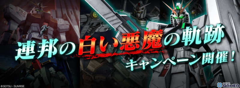 A new aircraft, RX-2ff ν Gundam, appears in the Steam version of “Battle Operation 93”! "Trajectory of the White Devil of the Federation"...