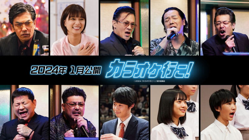 Kazuki Kitamura becomes the terrifying leader of the karaoke tournament host Kyoko Yoshine is the chorus club's deputy advisor "Let's go to Karaoke!" Cast