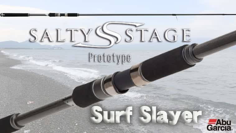 Introducing the perfect rod for autumn surf lure games! “Salty Stage Prototype Surfsleigh…