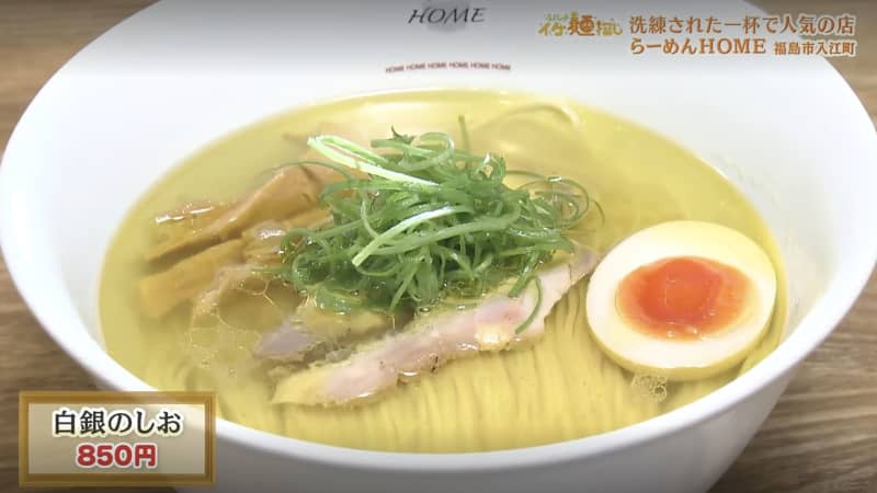 Ramen sticking to "soup stock" to taste in a special space!A rare cup that you can enjoy only once a month is also available at Fukushima City’s “…