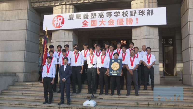Keio Baseball Team reports to the governor on winning Koshien for the first time in 107 years