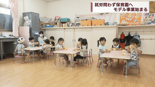 Model business starts for nursery school regardless of employment [Iwate]