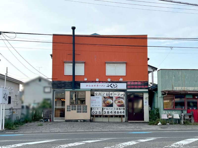 [Chuo-ku, Niigata City] “Karamiso Ramen Fukuro Niigata Meike Branch” will have its grand opening on September 9th! September 7th…