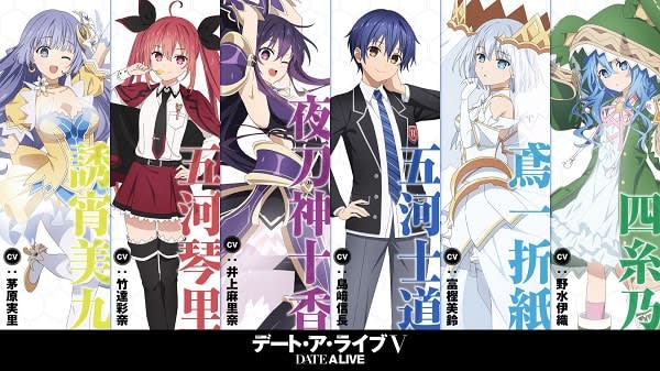 The first new character visual for the anime “Date A Live V” has been released