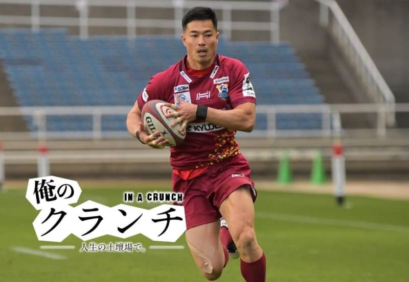"What do you want to do?" Rugby Akihito Yamada prepared to be asked