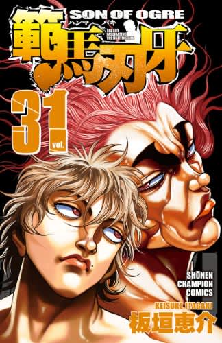 President to Prime Minister... Baki "The Strongest Creature on Earth" Famous lines of the highest powers who fear Yujiro Hanma
