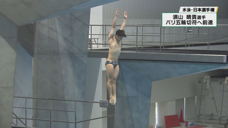 水泳・飛び込み”日本選手権”　ＮＳＰ宇都宮所属の須山選手が出場　高得点をマークするも２位