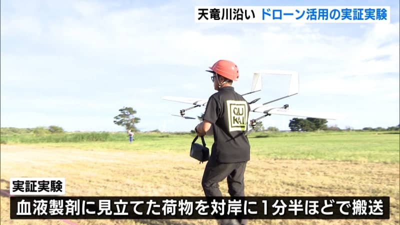 産官学連携のドローンを使った災害対応の実証実験＝浜松市南区