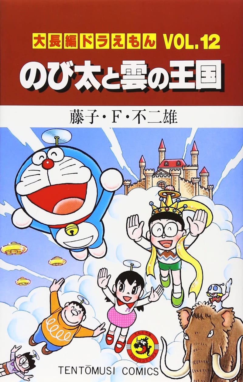 91 years until the birth of "Doraemon"!"Nobita's growth" drawn in Doraemon's breakdown scene