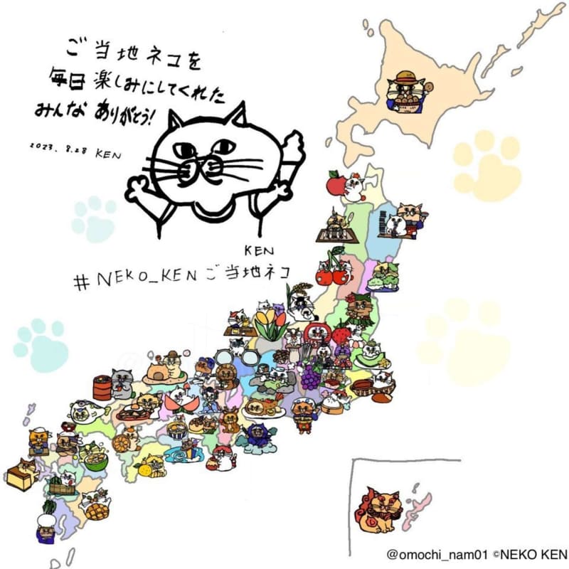 ``Local cats in all prefectures'' written by a 4th grade boy in 47 days is too cute and has a great response.