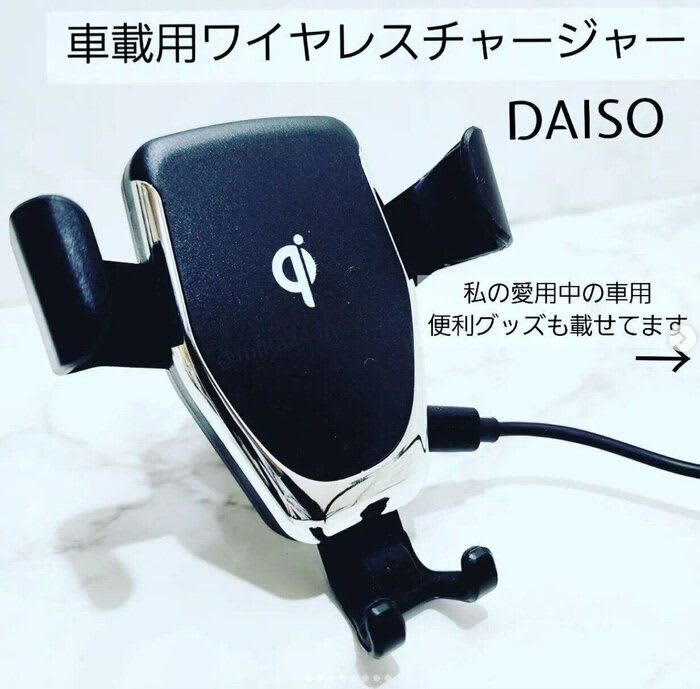 Daiso `` Must buy '' `` Shortage all the time '' Comfortable interior space!4 popular car accessories