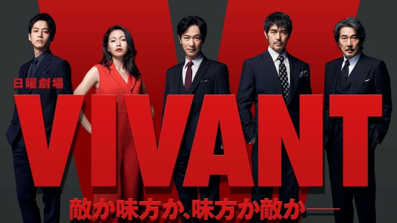 ``VIVANT'' is a big hit, and for the final episode of TBS, we will develop a publicity offensive that doesn't care about it