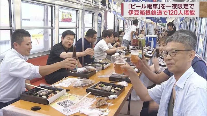 All-you-can-drink 4 types of craft beer on the one-night-only “Reverberatory Beergar Train” 120 passengers pass by in summer