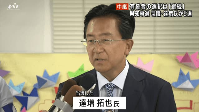 [Iwate gubernatorial election] Mr. Takuya Tatsumasu, who was elected, expressed his joy