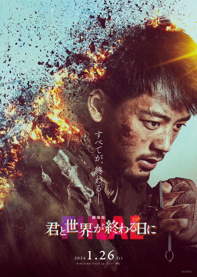 Ryoma Takeuchi's ``On the day when the world ends with you'' is completed!Theatrical version will be released in January next year, new cast members include Fumiya Takahashi and Mayu Hotta