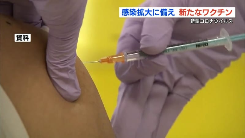 【新型コロナウイルス】『ワクチン接種』を9月20日から開始　流行している「変異株に対応」　熊本