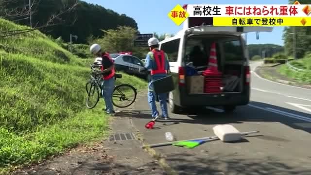 A male high school student on his way to school by bicycle was hit by a light vehicle and was critically injured [Kumamoto]