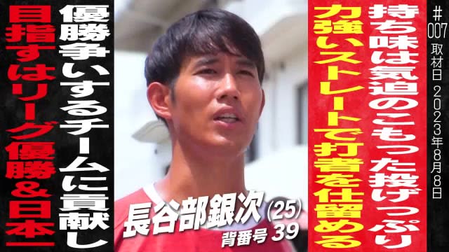 カープ長谷部銀次「勝負できるボールをしっかり投げ込む」　強気の投球で1軍マウンドへ