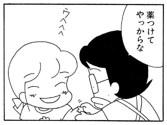 Updated first thing in the morning! 4-panel comic ``Two people only here!'' ``Doctor's diagnosis'' ``Cooperating husband'' Is it okay to apply medicine and heal quickly?
