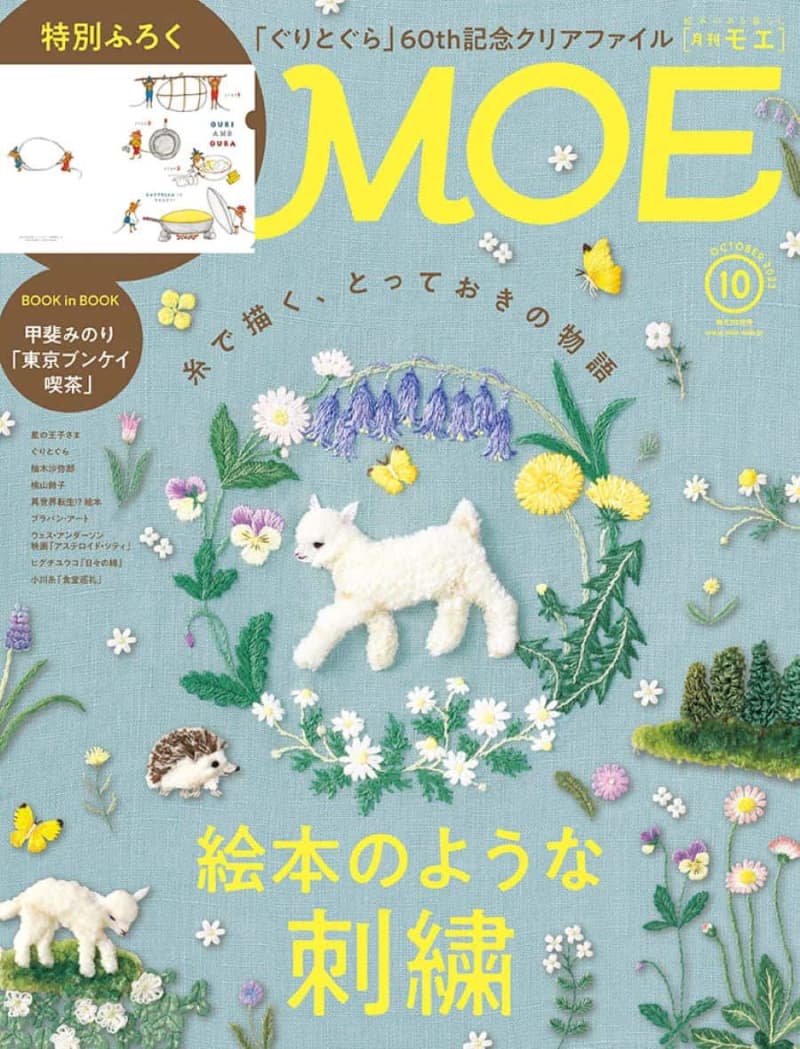 The fur of the fox is also realistically expressed. October issue of MOE features "Embroidery like a picture book"