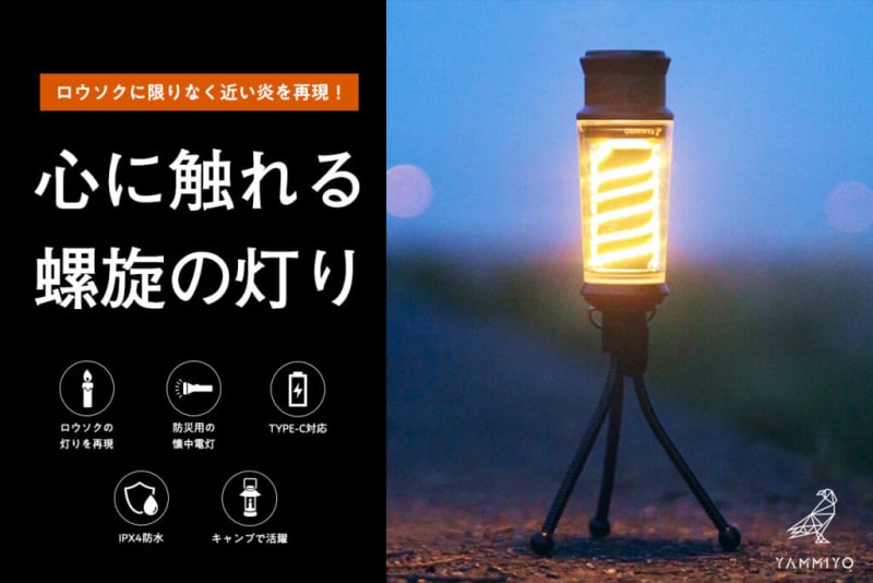 Make your camping night retro!Introducing LED lanterns with design and functionality
