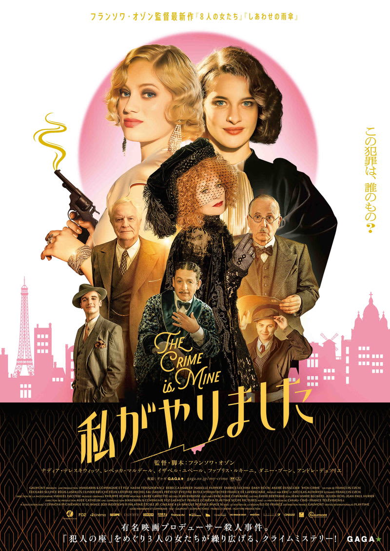 Famous movie producer murder case: 3 women fight to be the culprit; ``I did it'' to be released