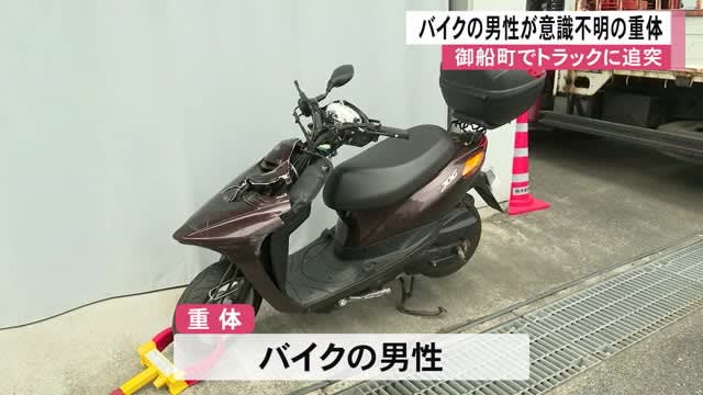 Man on motorcycle in critical condition after rear-ending truck [Kumamoto]